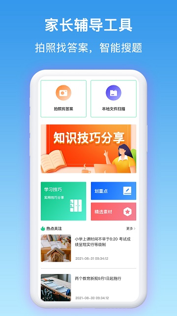 作业答案集
