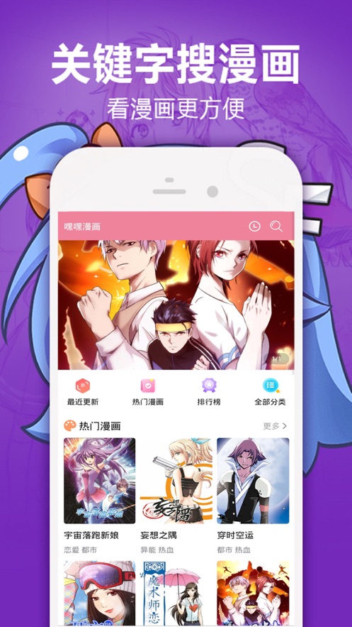 嘿嘿免费阅读漫画
