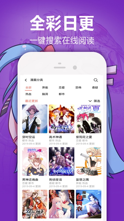 嘿嘿免费阅读漫画