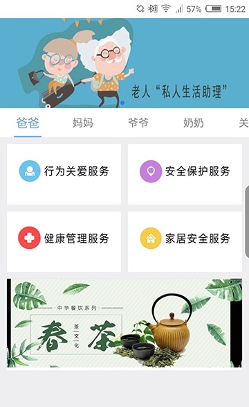 章鱼小智安卓版