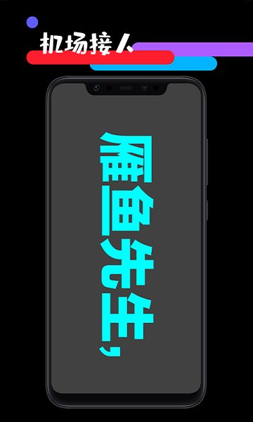 天天应援工具箱