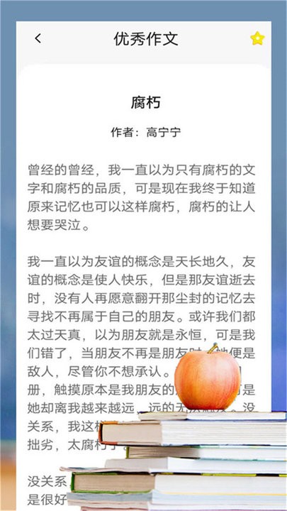 学习精灵