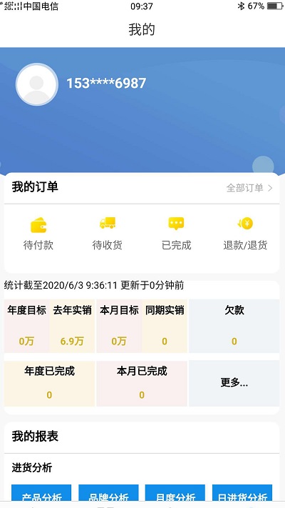 冻品视界