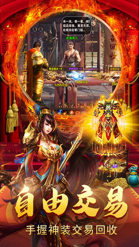 蓝月至尊复古热血