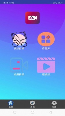 快映编辑大师截图