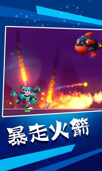 导弹模拟器截图