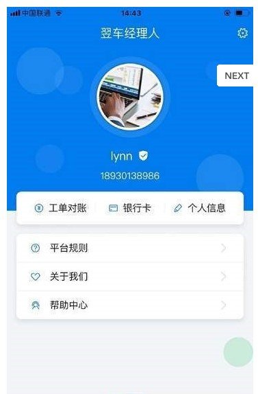 翌车VIP