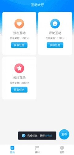 红人阁互粉app截图