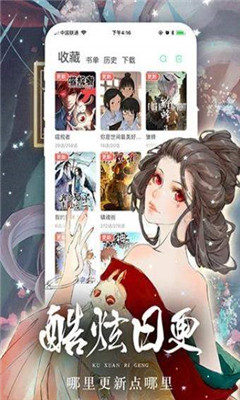 妮可动漫免费版截图