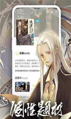 妮可动漫免费版截图