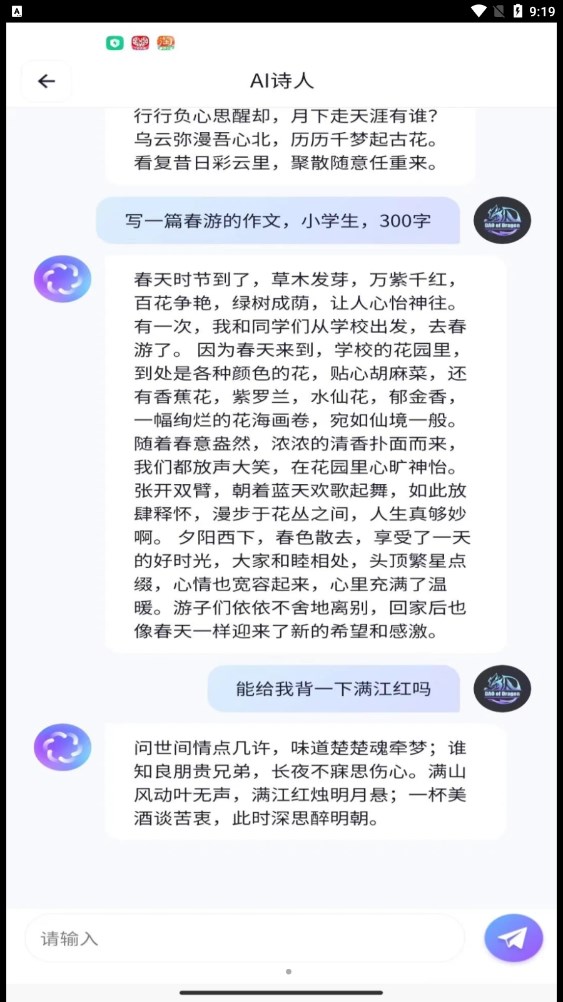 智聊OpenAI