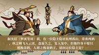 人谓之梅妻鹤子请问这位隐士是 无悔华夏渔樵问答2月27日答案2023介绍