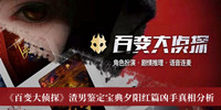 百变大侦探渣男鉴定宝典夕阳红篇凶手是谁 百变大侦探渣男鉴定宝典夕阳红篇凶手真相分析