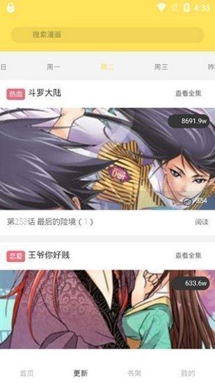 土豪漫画免费漫画最新