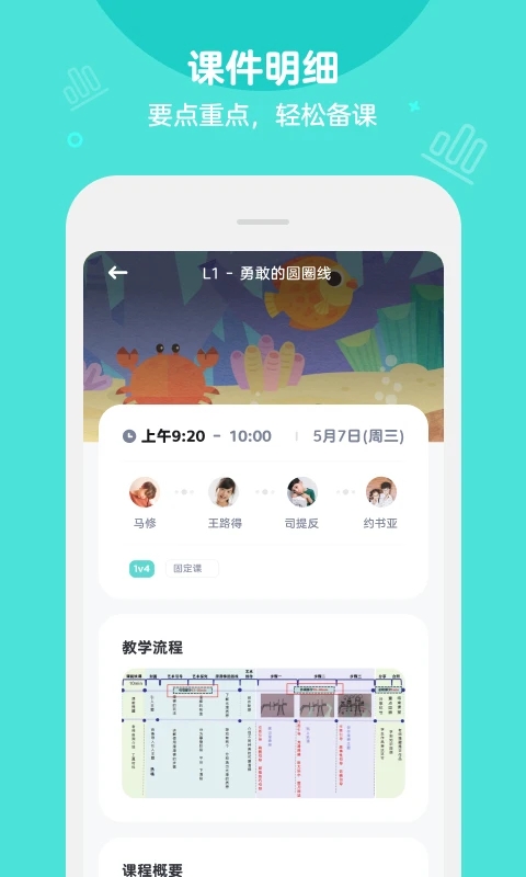 Qkids英语