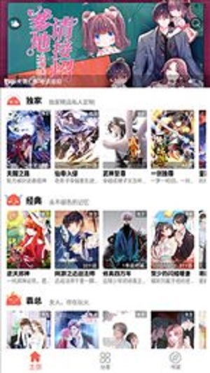 免费A漫最新