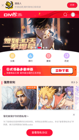 高能番轻量app截图