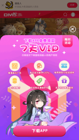 高能番轻量app截图