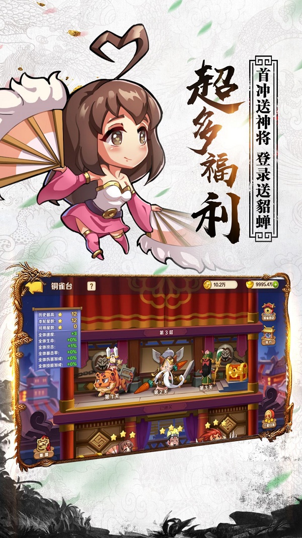 卤煮三国