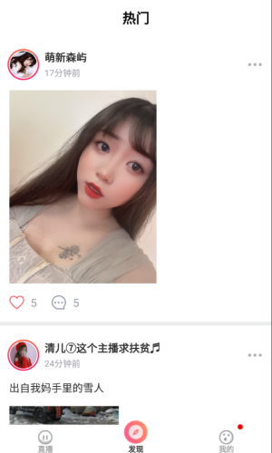 BABY直播tv免费