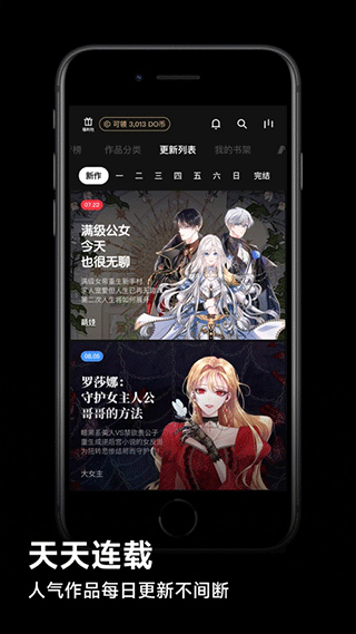 PODO漫画最新版