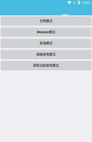 iqoo省电模式截图