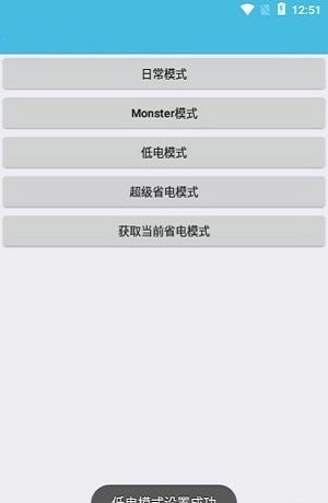iqoo省电模式截图