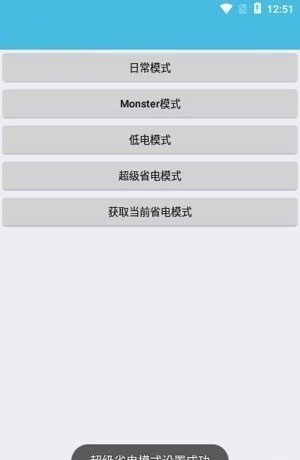 iqoo省电模式截图