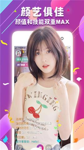 蜜花81直播app