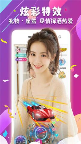 蜜花81直播app