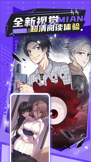 免单漫画免费阅读