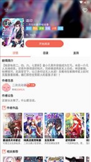 免费A漫最新