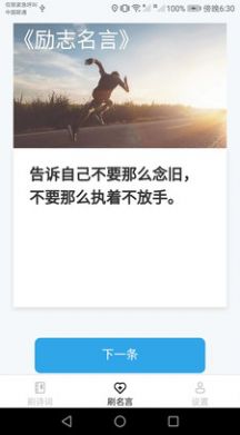 快来刷刷