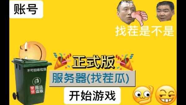 精英稽战