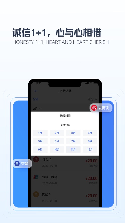 乐优付