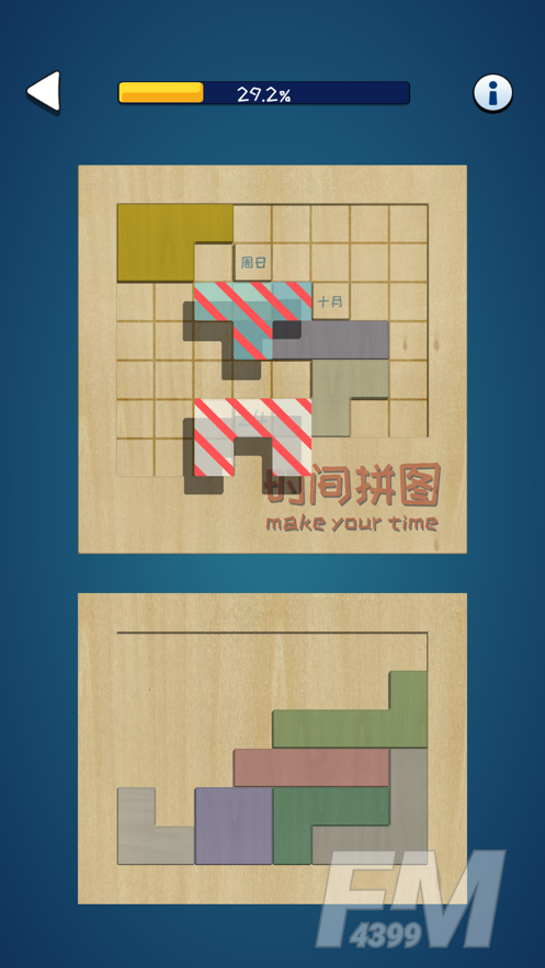 时间拼图游戏