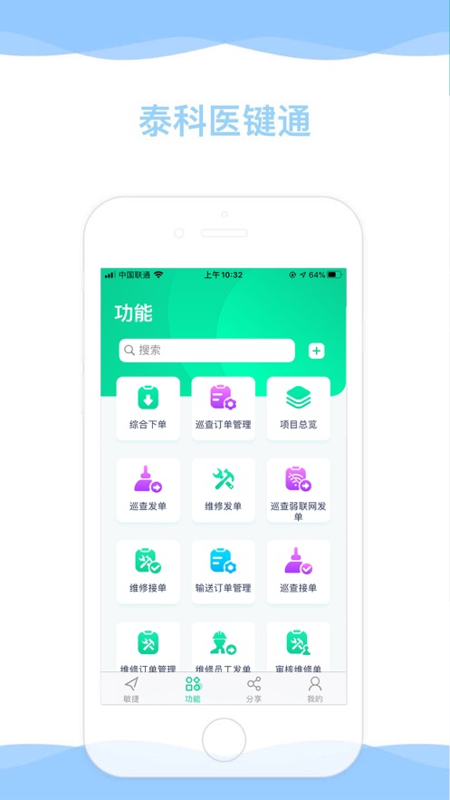 医键通ektlang