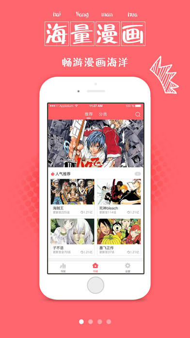 mangabz漫画吧app