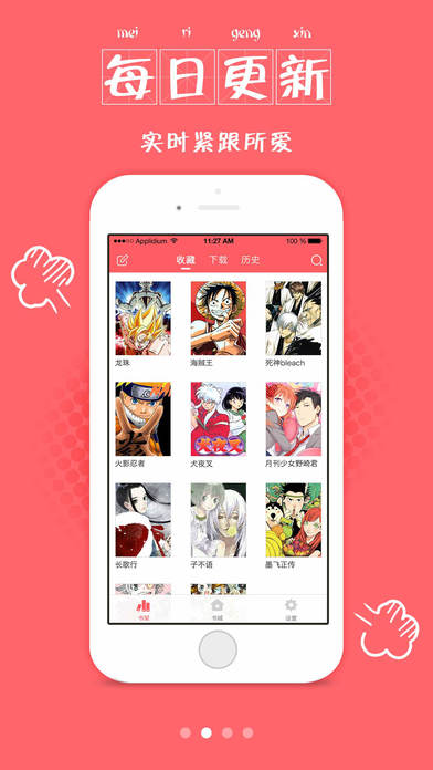 mangabz漫画吧app