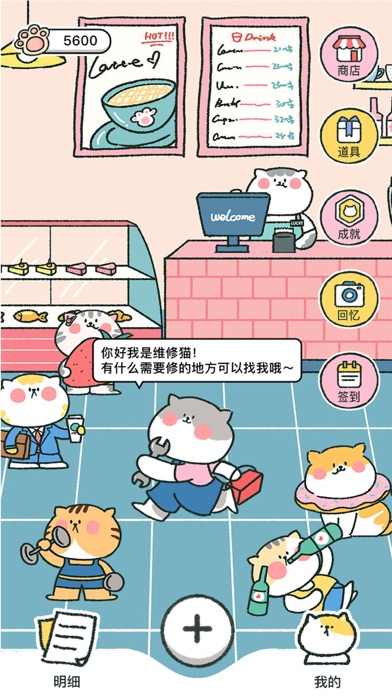 喵喵记账极速版
