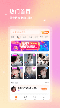 69萝莉交友社区截图