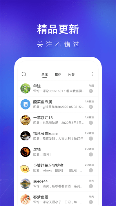 天涯社区app