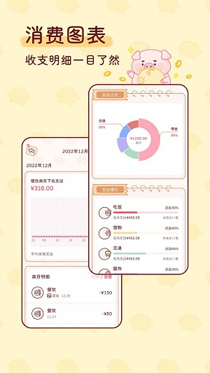 嘟嘟记账手账app