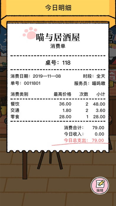 喵喵记账极速版