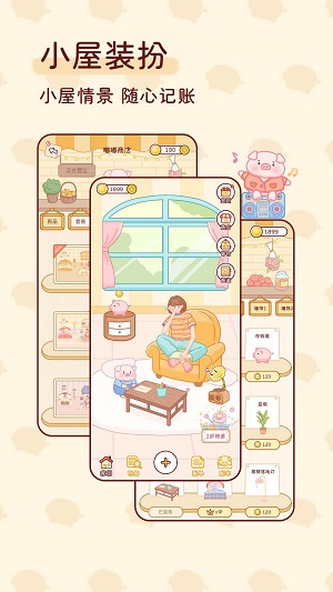 嘟嘟记账手账app