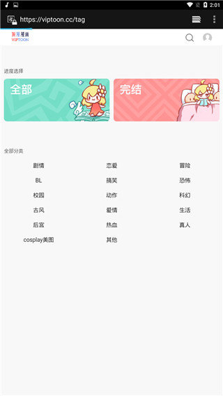 顶漫漫画免费版截图