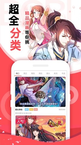 追漫大师漫画