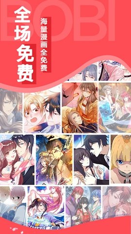 追漫大师漫画