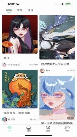 无染漫画app