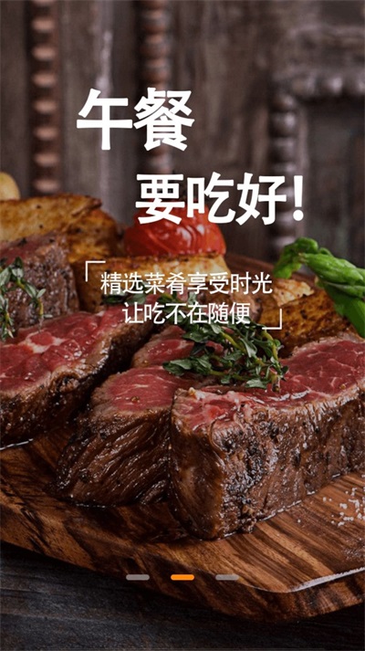 大厨美食家